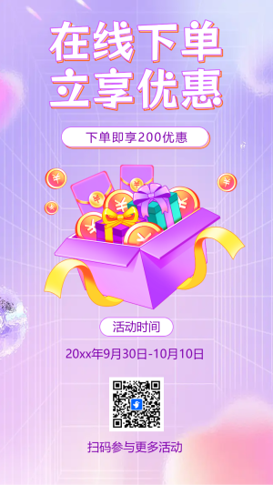 在線下單 立享優(yōu)惠