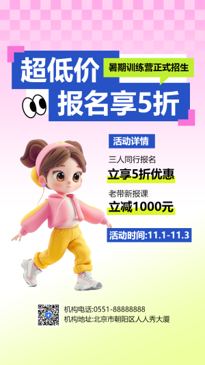 暑期訓(xùn)練營(yíng)正式招生