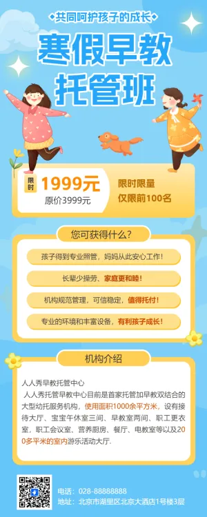 托管班招生午托班晚托班全托班介绍