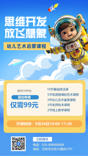 幼兒?jiǎn)⒚烧n程