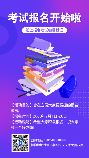 線上考試報名繳費