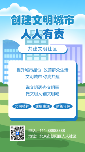物業(yè)社區(qū)安全通知禁止高空拋物共建文明社區(qū)