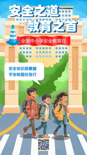 文明交通你我同行交通安全倡议书