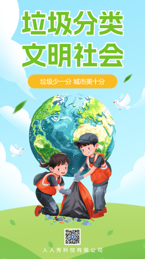 垃圾分類倡議書垃圾分類知識科普公益宣傳