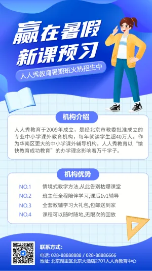 初升高衔接班招生暑期衔接班辅导班高中预科班招生