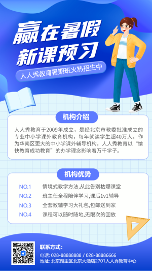 初升高銜接班招生暑期銜接班輔導(dǎo)班高中預(yù)科班招生