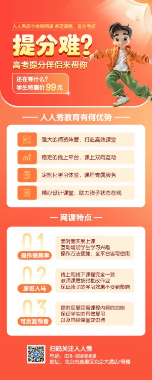 中高考冲刺班特训班火热招生中