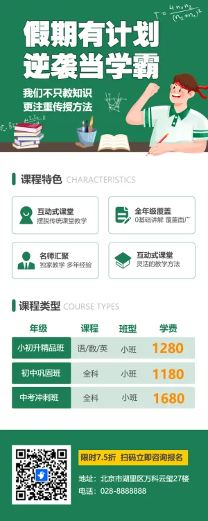 初升高衔接班招生暑期衔接班辅导班高中预科班招生