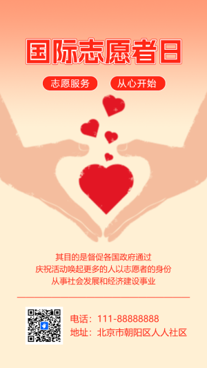 愛心公益邀請(qǐng)函志愿者招募慈善活動(dòng)邀請(qǐng)函
