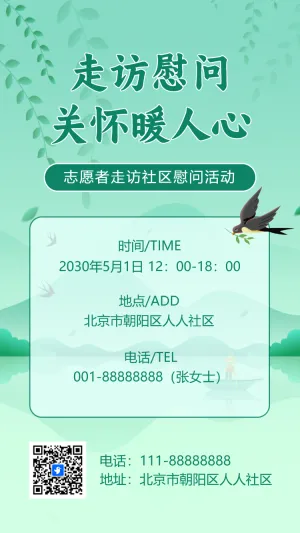 慰问活动走访老人工作
