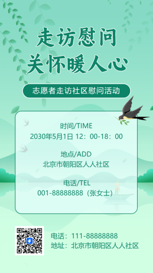 慰問活動走訪老人工作