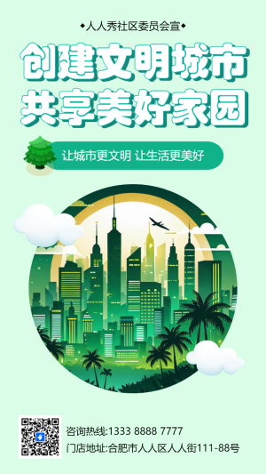 物業(yè)社區(qū)安全通知禁止高空拋物共建文明社區(qū)