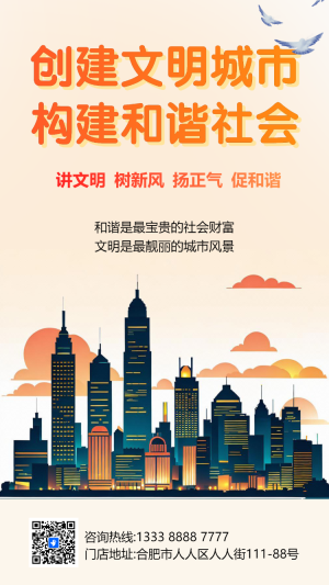 簡(jiǎn)約清新創(chuàng)建文明社區(qū)活動(dòng)知識(shí)宣傳