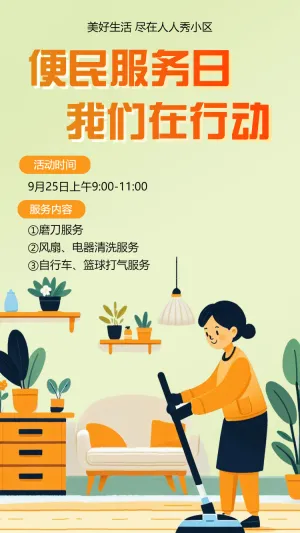 爱心公益志愿者招募志愿者服务中心招募义工