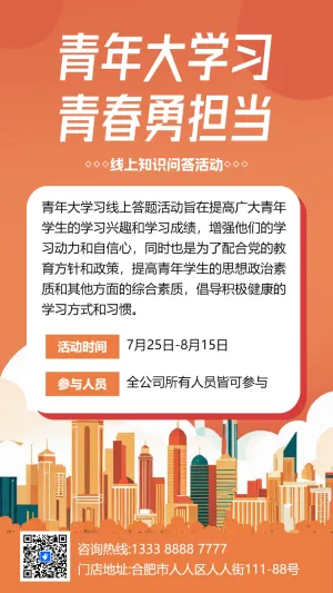 居民健康素养知识有奖竞答活动宣传
