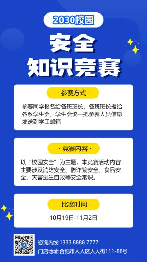 创建文明城市知识答题有奖问答知识竞赛创城宣传