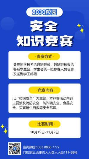 創(chuàng)建文明城市知識(shí)答題有獎(jiǎng)問答知識(shí)競(jìng)賽創(chuàng)城宣傳