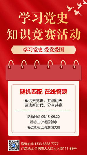居民健康素養(yǎng)知識(shí)有獎(jiǎng)競(jìng)答活動(dòng)宣傳