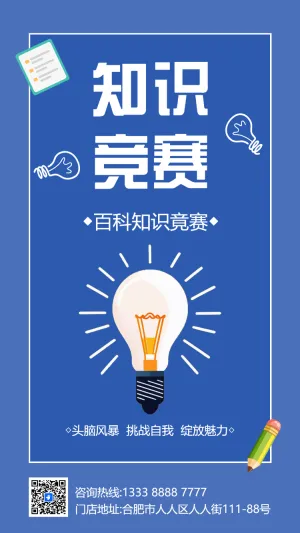 创建文明城市知识答题有奖问答知识竞赛创城宣传