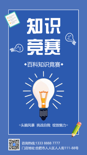 創(chuàng)建文明城市知識(shí)答題有獎(jiǎng)問答知識(shí)競(jìng)賽創(chuàng)城宣傳