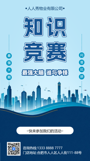 綠色清新居民健康素養(yǎng)知識(shí)答題模板有獎(jiǎng)競(jìng)答