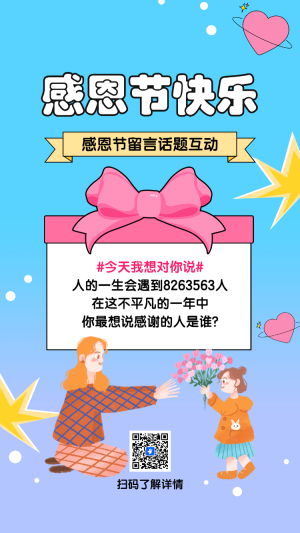 感恩節(jié)快樂(lè)