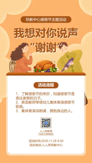 我想对你说声 “谢谢”