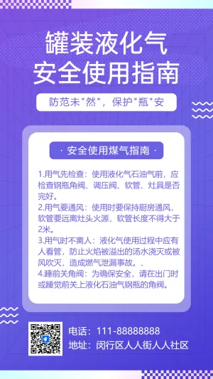 物业通知公告禁止高空抛物社区宣传文明小区