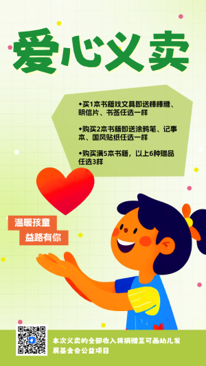 紅色熱心公益事業(yè)無私奉獻(xiàn)社會(huì)志愿者活動(dòng)邀請(qǐng)函