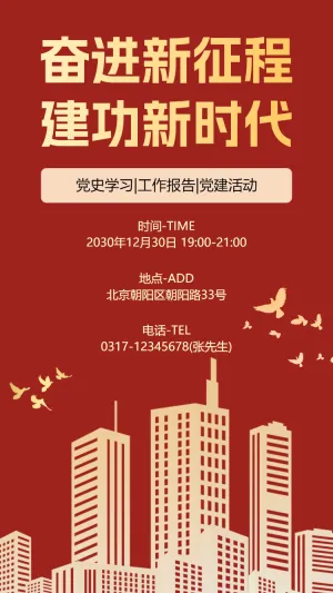简约政府单位党建活动工作总结报告总结回顾