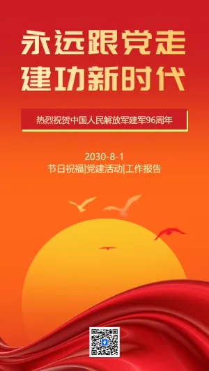 党建党政工作党员主题学习活动邀请函