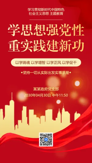 机关单位街道党建活动总结汇报