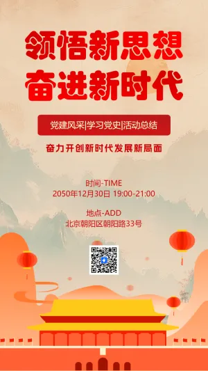主题党日活动党员风采党建活动团建活动总结