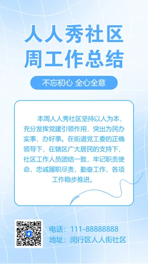 小区社区物业服务工作汇报总结