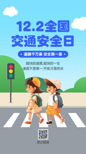 幼兒園交通安全教育活動(dòng)相冊宣傳