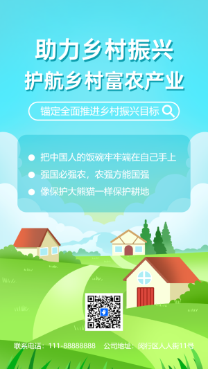 鄉(xiāng)村振興成果展示宣傳