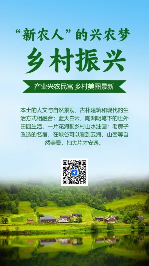 【乡村振兴】新农人的兴农梦农业产品展会邀请函