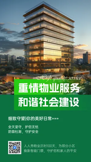 物业社区温馨提示夏季高温用电安全通知应急科普