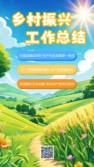 乡村振兴工作总结三农建设工作总结