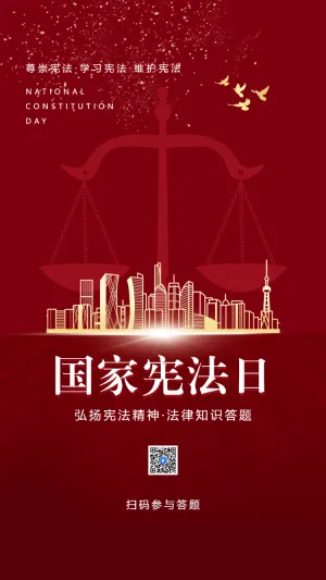 弘扬宪法精神法律知识答题
