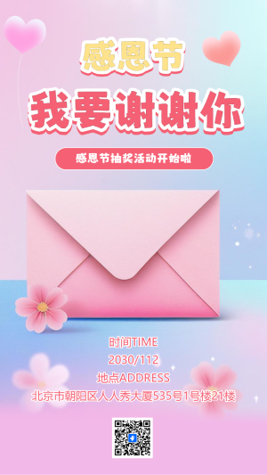 感恩節(jié)簽到抽獎(jiǎng)