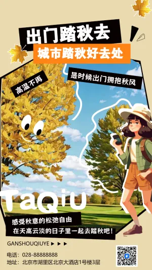专题