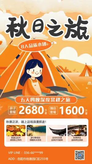 专题