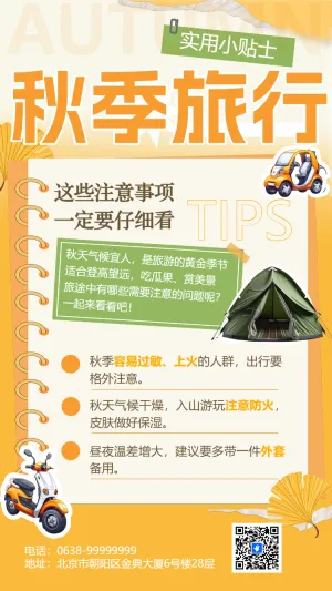专题