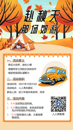 专题
