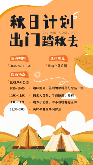 专题