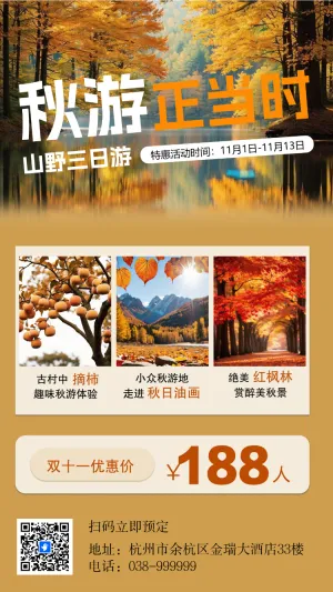 专题