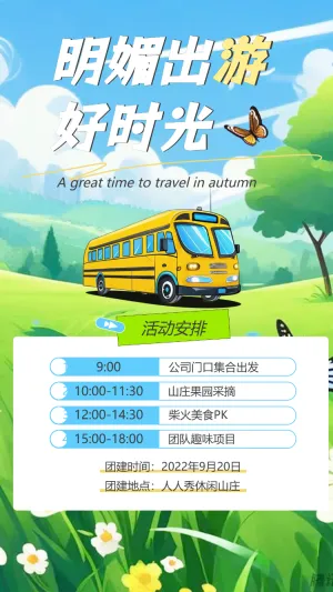 专题