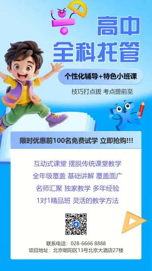 高考冲刺班火热招生中