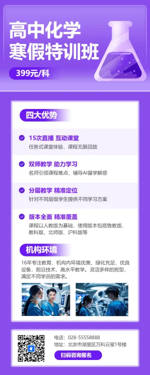 中高考冲刺班特训班火热招生中